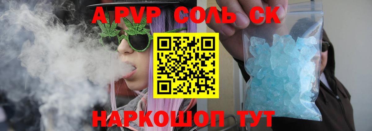 Казань  Alpha PVP СК КРИС  Вход с VPN  Alpha-PVP Соль 