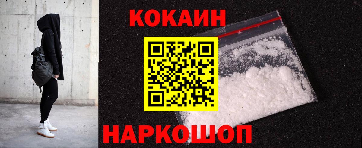Кокаин 98%  COCAIN  Казань  Cocaine Fish Scale  Вход с VPN 