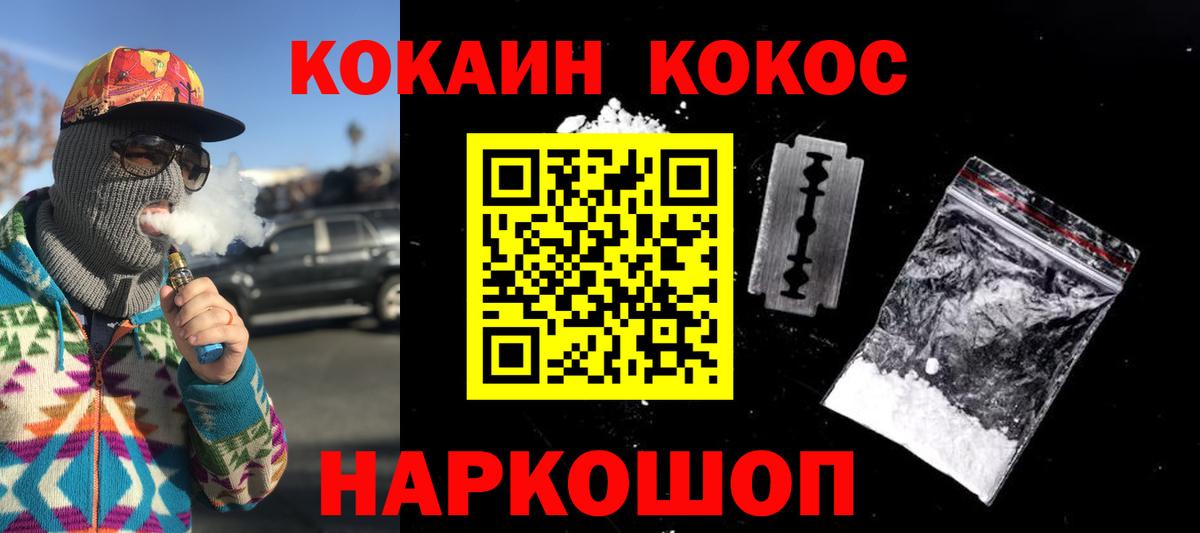 COCAIN Колумбийский Казань