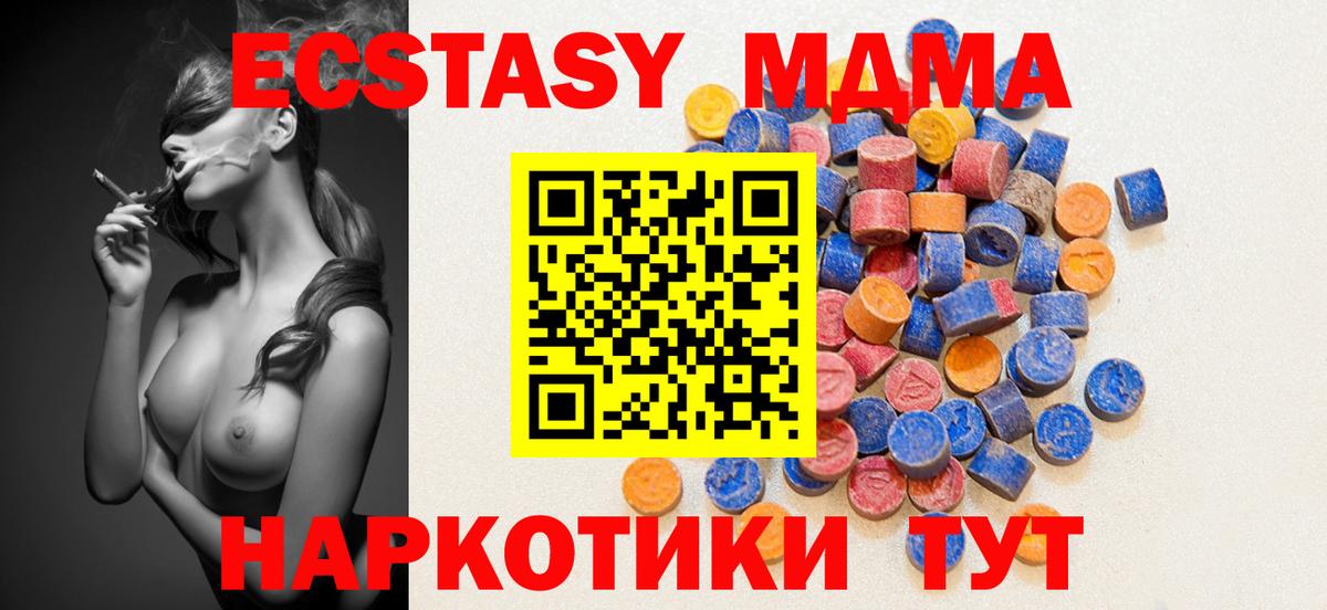 Казань  ЭКСТАЗИ Cube  Экстази 280мг  Вход с VPN 