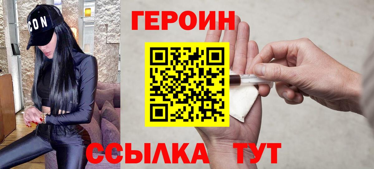 Героин  Вход с VPN  Казань  ГЕРОИН VHQ 