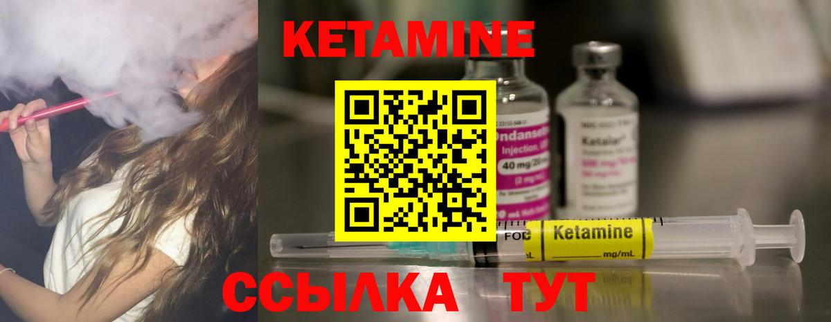 Казань  Кетамин ketamine  Вход с VPN  КЕТАМИН ketamine 