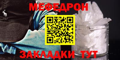 мефедрон мука Кумертау