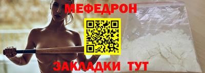 мефедрон мука Кумертау