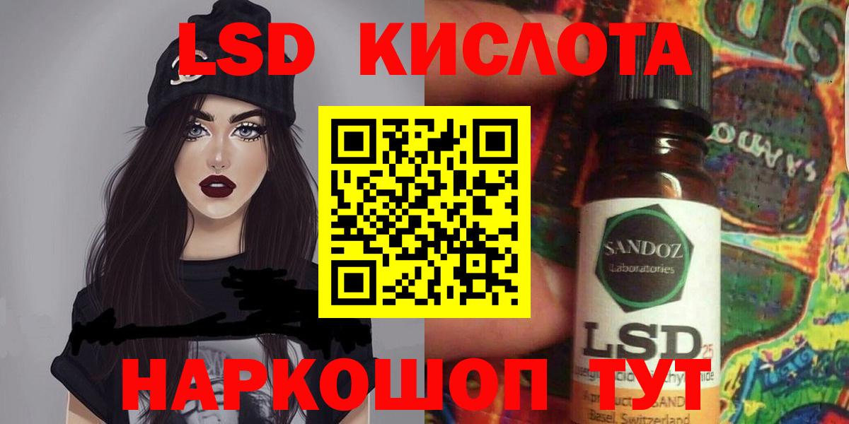 Казань  Лсд 25 экстази ecstasy  LSD-25 экстази  Вход с VPN  ЛСД экстази кислота 