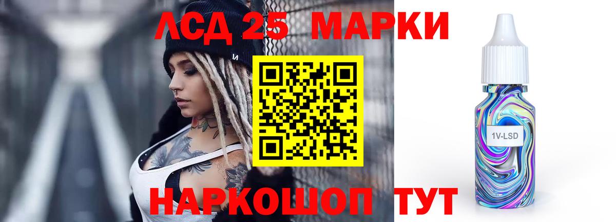 LSD-25 экстази кислота Казань
