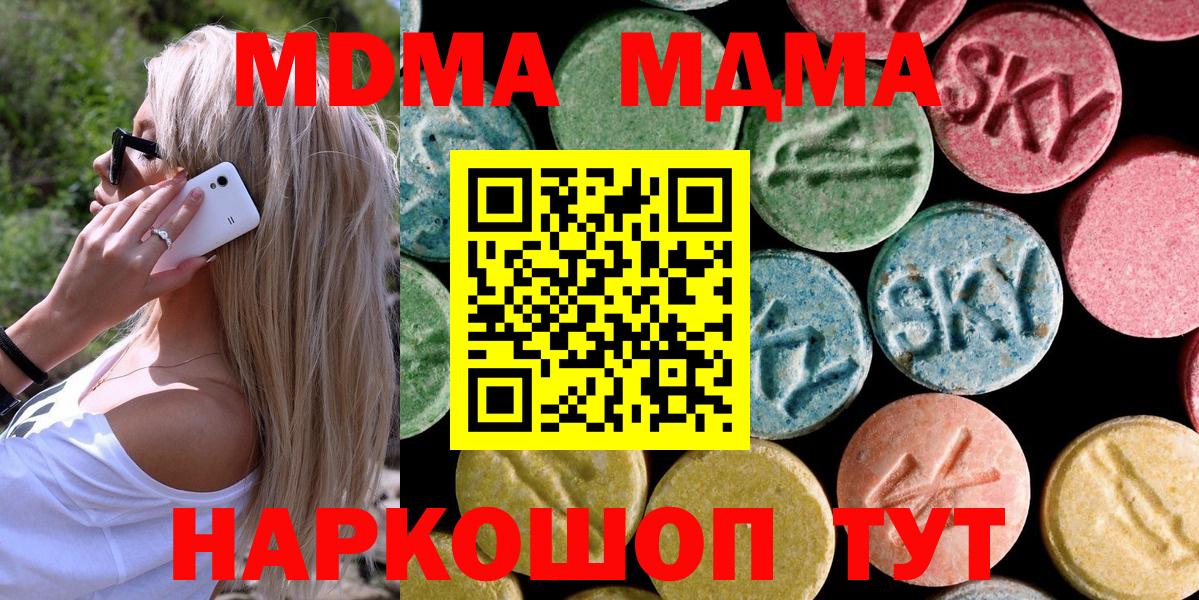 MDMA кристаллы  MDMA crystal  Вход с VPN  MDMA  Казань 