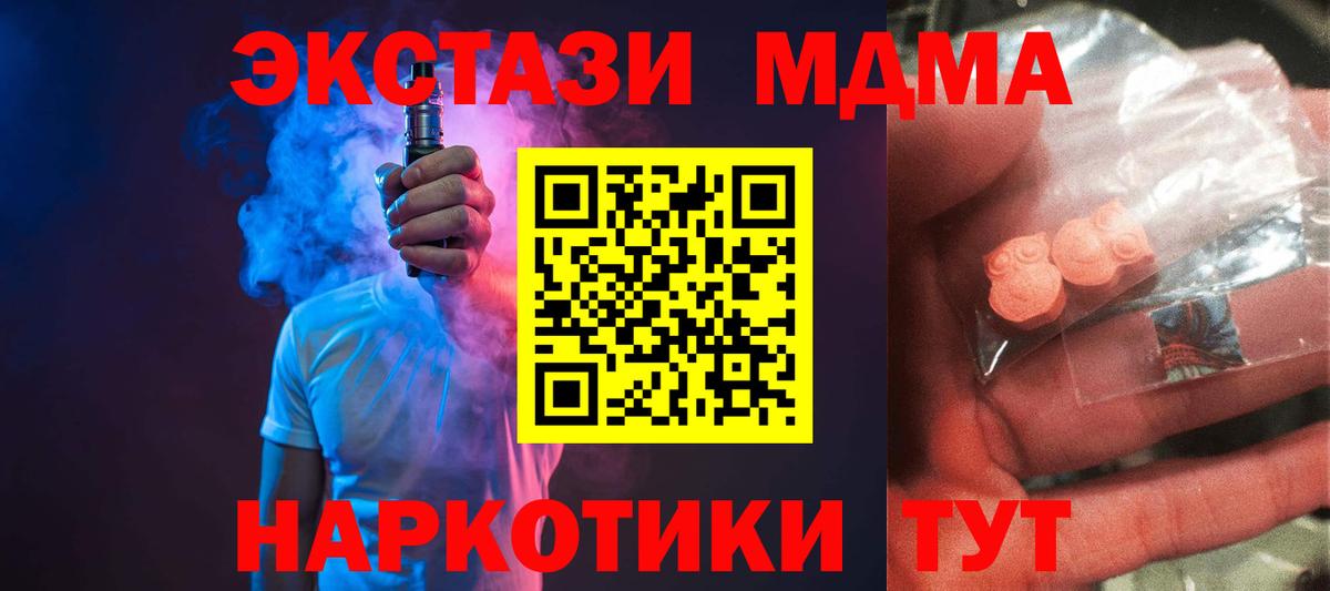 MDMA кристаллы Казань