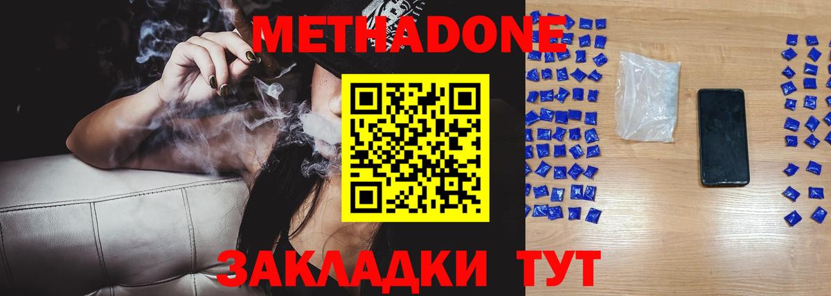 Метадон VHQ  Метадон methadone  Казань  Вход с VPN 