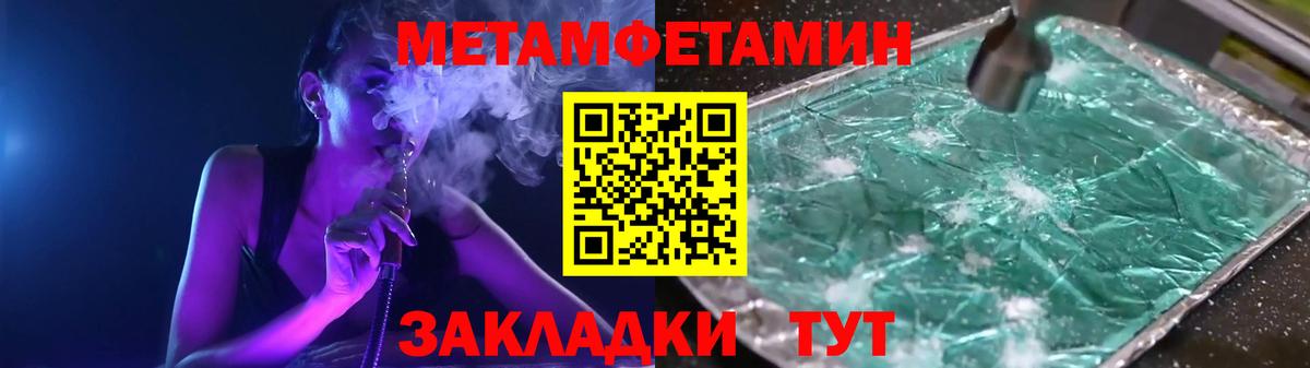 Метамфетамин Methamphetamine  Вход с VPN  Метамфетамин  Казань  Метамфетамин Methamphetamine 