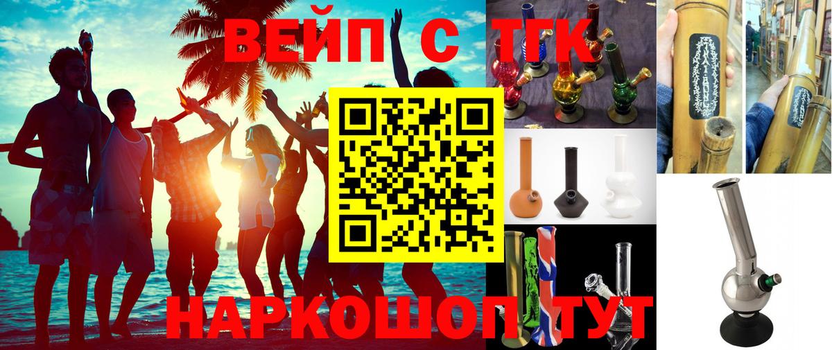 Дистиллят ТГК THC oil Казань