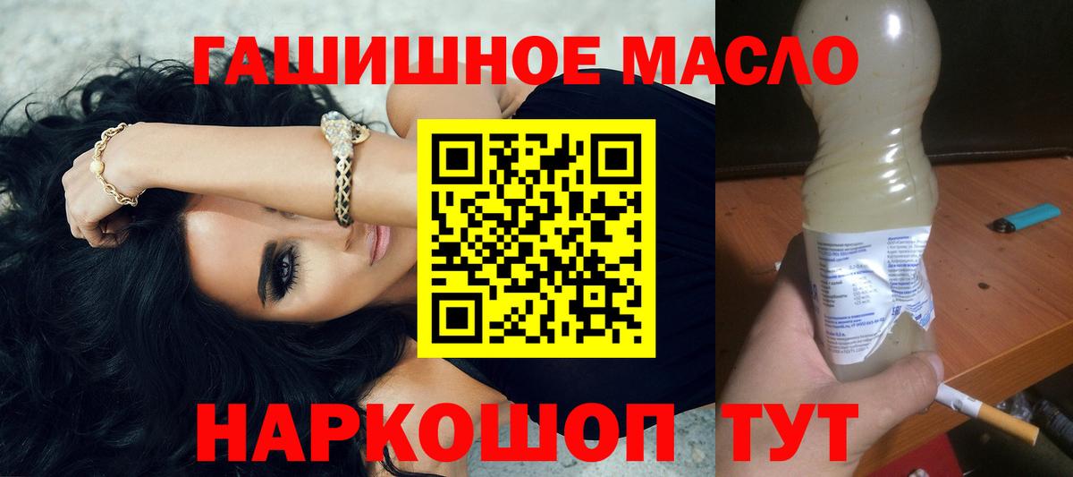 цена наркотик  Вход с VPN  Дистиллят ТГК жижа  Казань  Дистиллят ТГК гашишное масло 